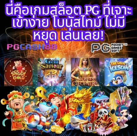 sexy gaming